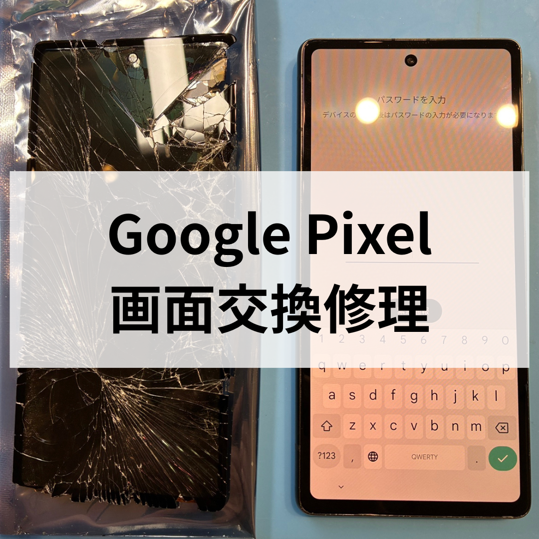 📱✨Google Pixel 6 Proの画面バキバキ修理、承りました！✨🔧スマホ修理工房天神地下街店
